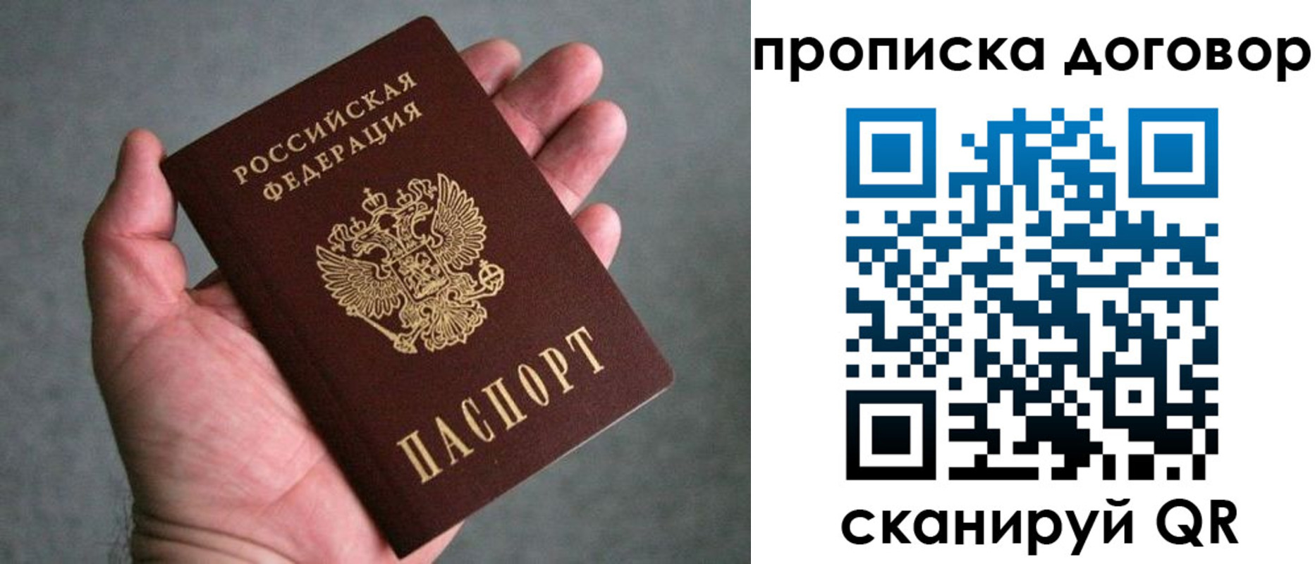 где прописаться в Советском